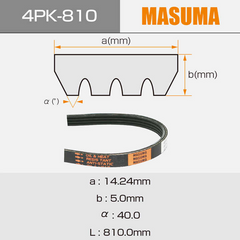 V-RIBBED BELT 4PK-1210 90916-02705 Fits For Yaris Series 2006-2014 NCP130.NCP91| Melbourne and Sydney